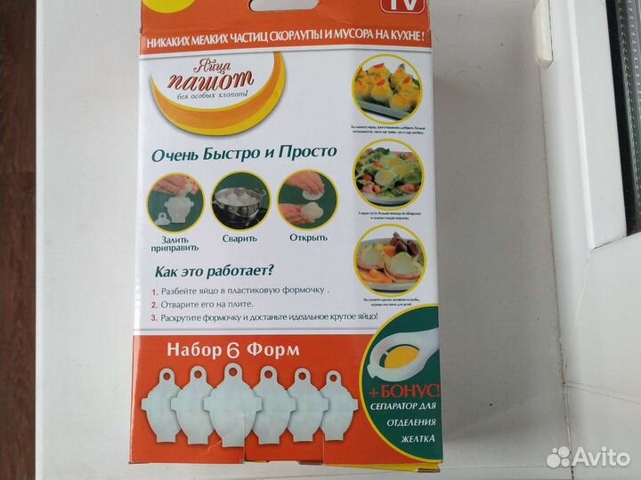 Набор для яиц пашот / без скорлупы