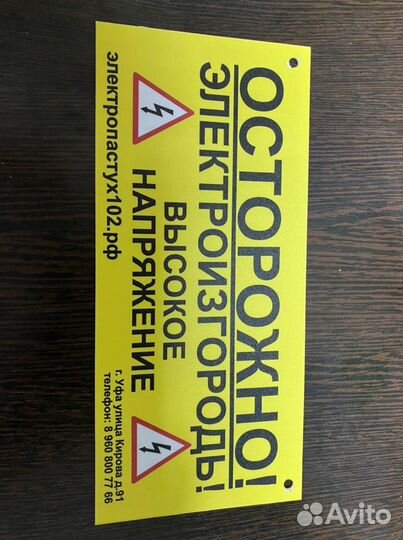 Электропастух. Генератор EPU-4 -220/12в