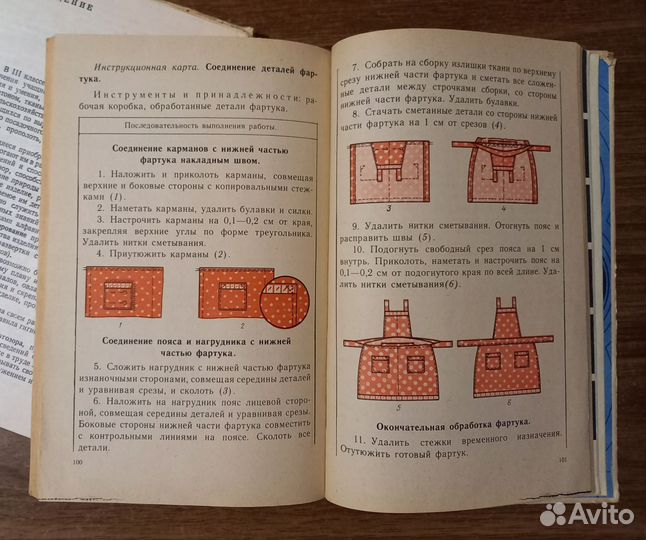 Советские учебники по труду