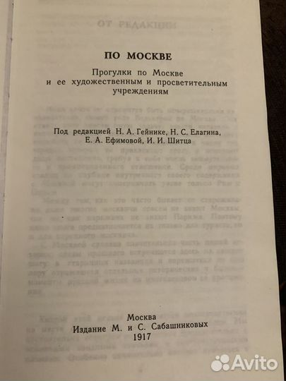 По старой Москве. К 850-летию Москвы