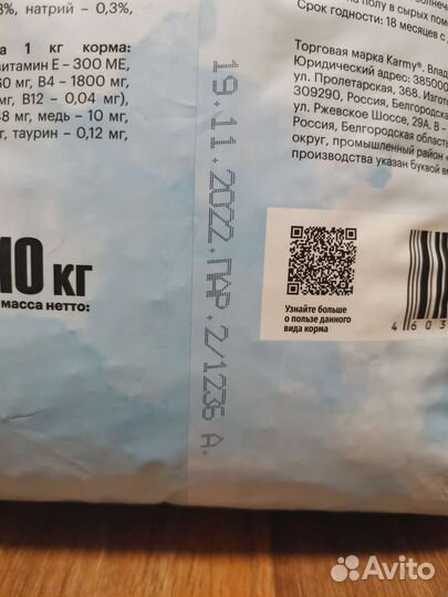 Корм для кошек 10 кг