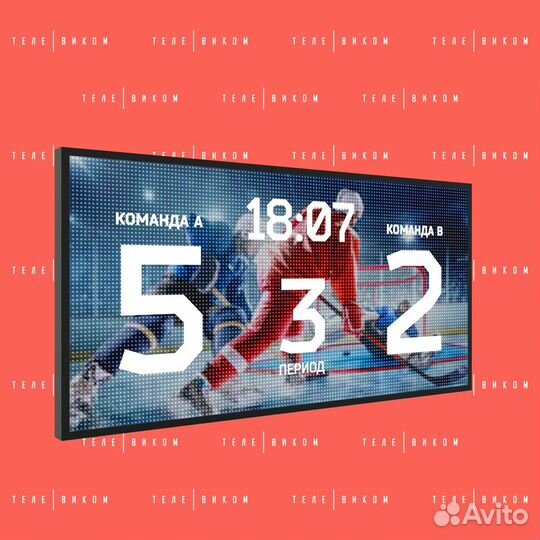 Спортивное Табло