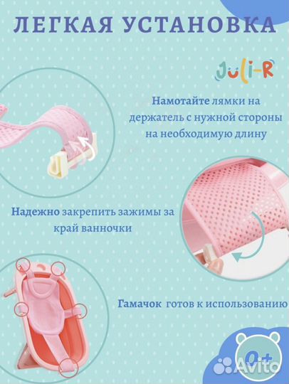 Гамак для купания