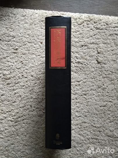 Жан Кассу. Энциклопедия символизма