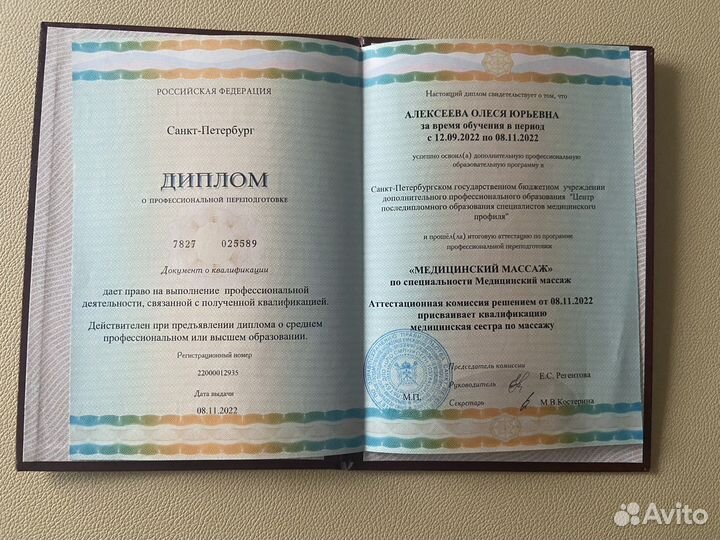 Массаж на дому