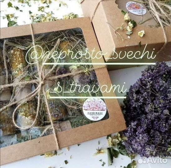 Свечи с травами