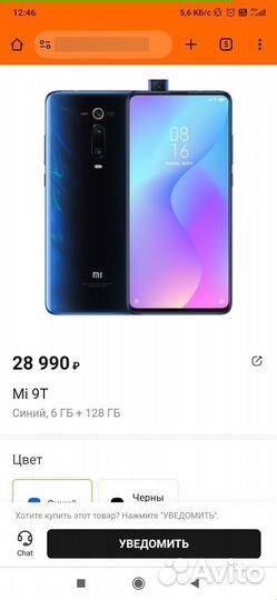 Xiaomi Mi 9T, 6/64 ГБ