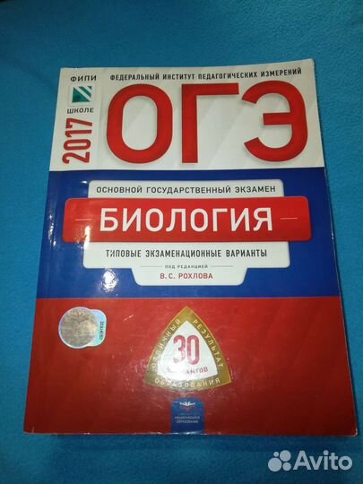 Материалы для подготовки к егэ, огэ