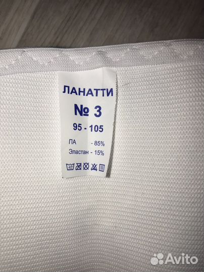 Бандаж для беременных и после беременности