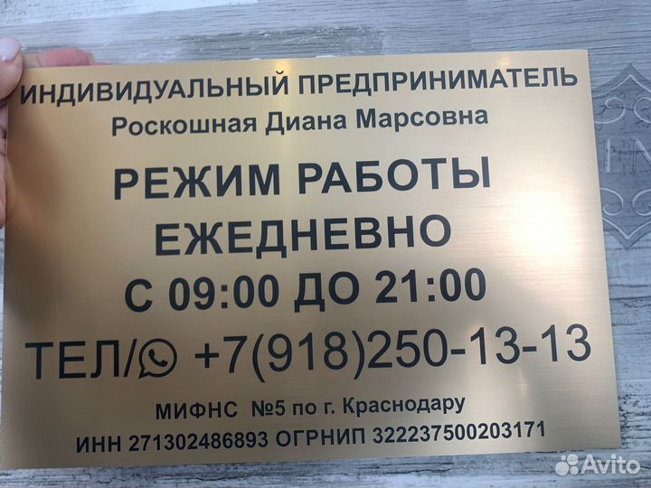 Изготовление табличек и бейджей