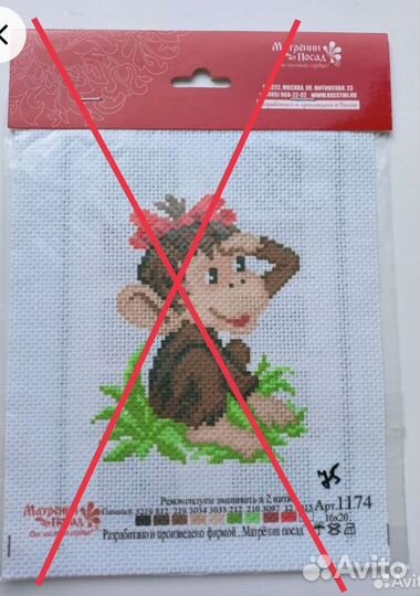 Набор для вышивания крестом+ мулине новые