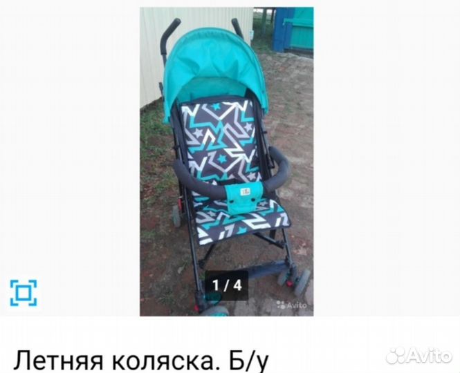 Прогулочная коляска трость бу