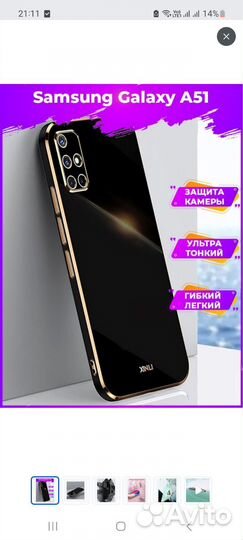 Силиконовый чехол бампер Samsung Galaxy A51