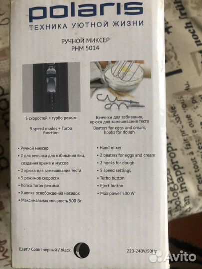 Миксер Polaris