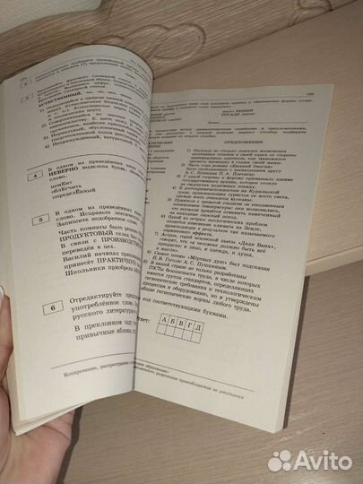 Егэ по русскому и математике профиль