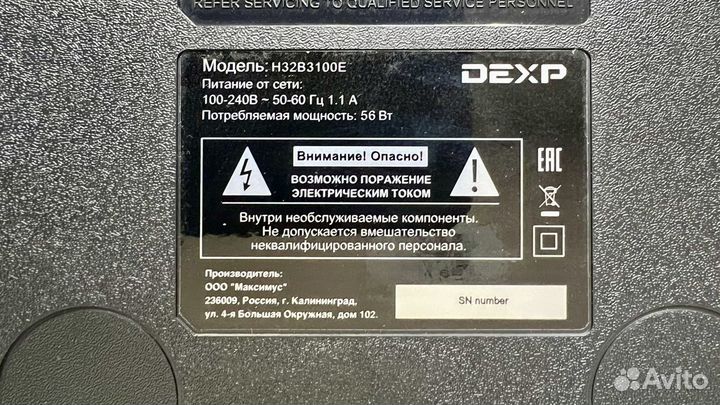 Телевизор dexp H32B3100E