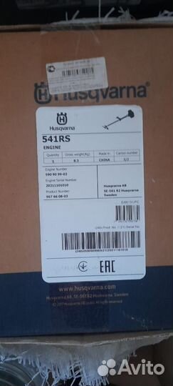 Двигатель для триммера Husqvarna