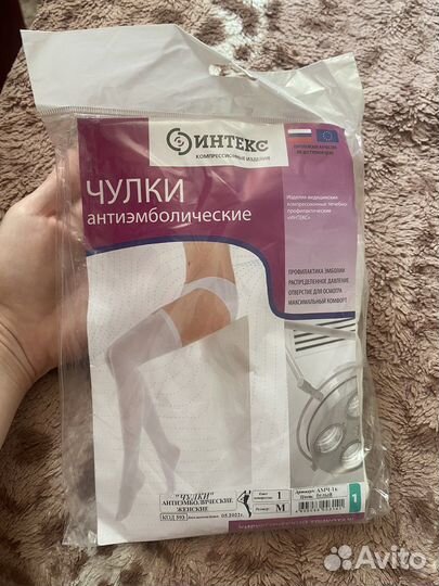 Чулки компрессионные новые (антиэмболические)