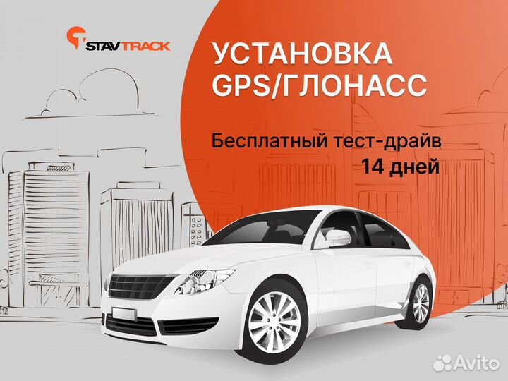 GPS трекер Отслеживание транспорта