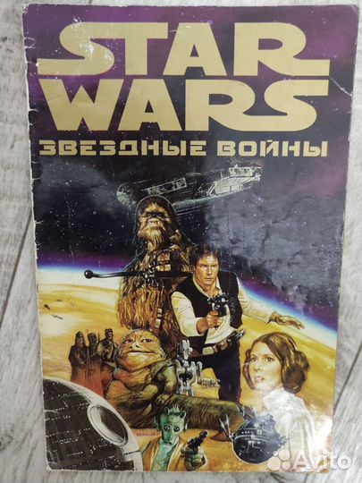 Комиксы Star Wars Звёздные войны