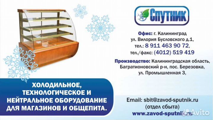 Ванна стол для посудомойки предмоечный