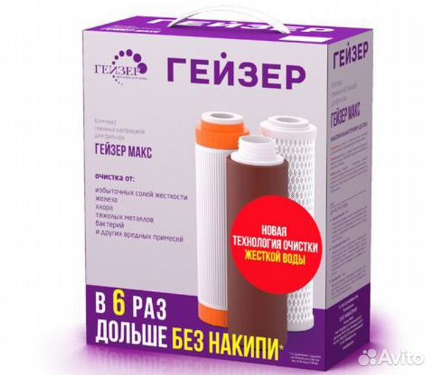 Гейзер набор №17 для фильтра Гейзер Макс