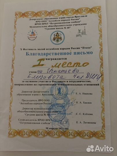 Репетитор по фортепиано