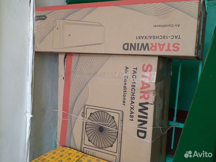 Сплит система starwind б/у