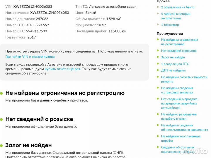 Volkswagen Polo, 2017