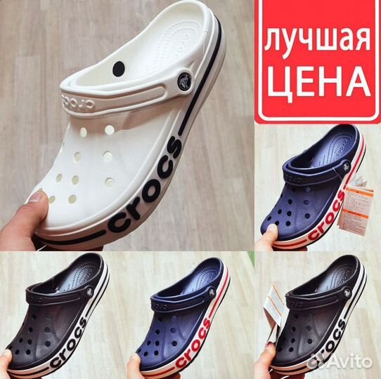 Crocs оптом