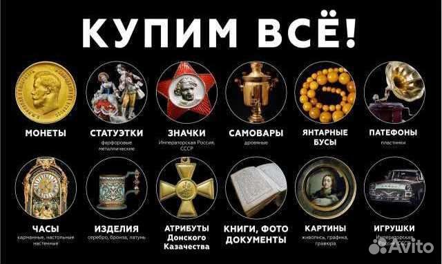 Купим всё