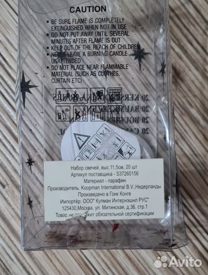 Свечи 11,5 см, красные