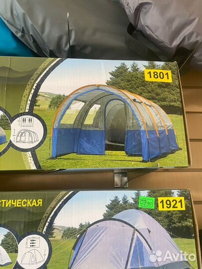 Палатки шатры туристические