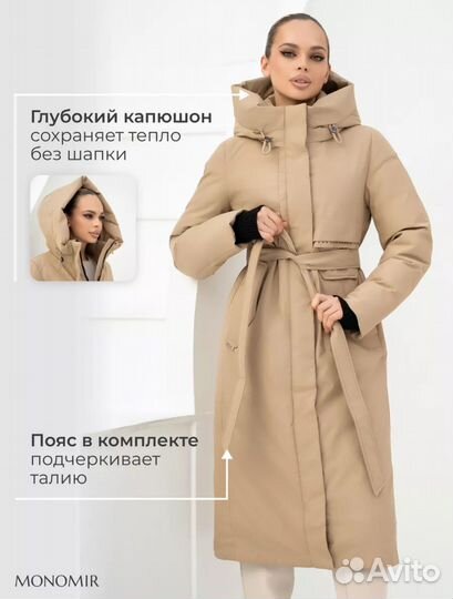 Пуховик женский новый 48 размер Monomir