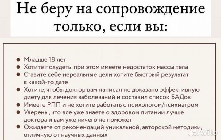 Фитнес тренер онлайн