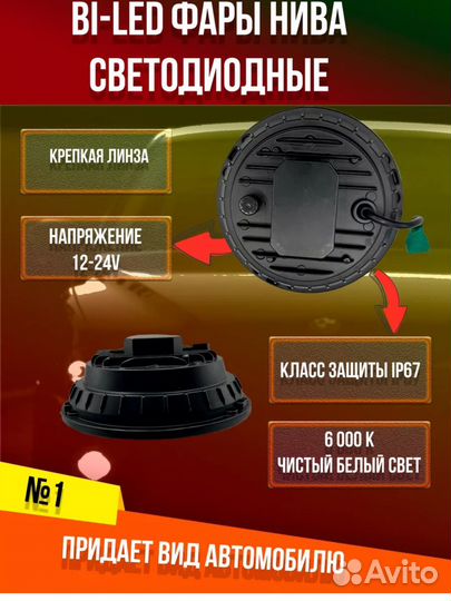 Передние bi-led фары на Нива стиль Brabus