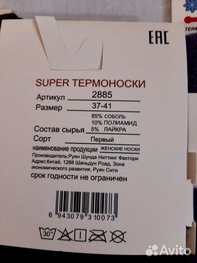 Носки из норки, соболя, куницы