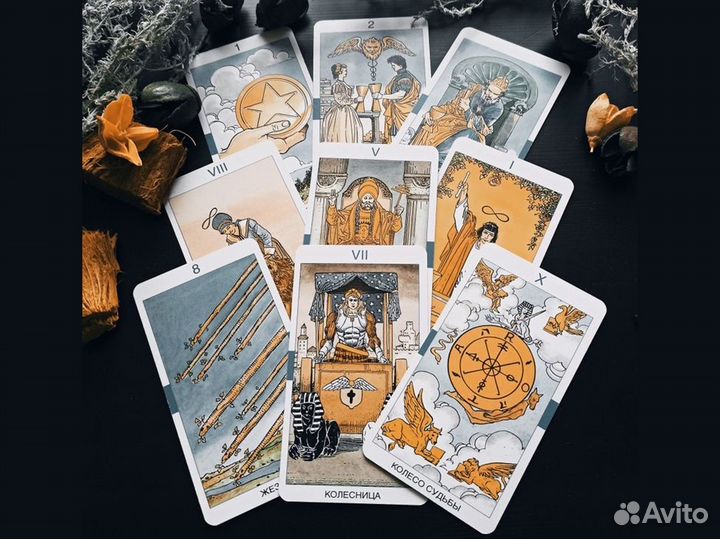 Таролог-Энергопрактик Онлайн