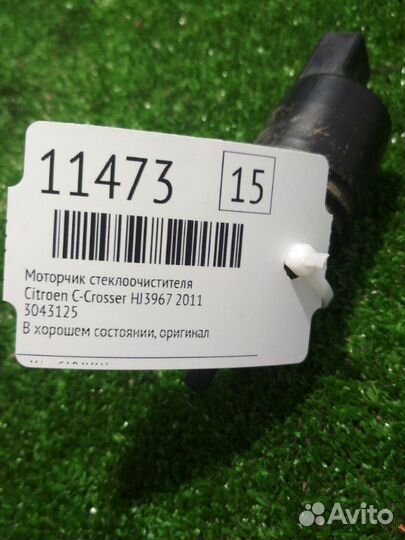 Мотор дворников(моторчик стеклоочистителя) Citroen