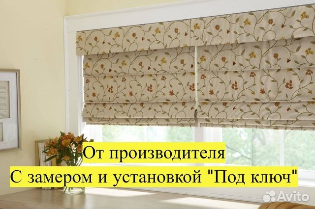 Римские шторы на заказ 