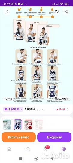Эргорюкзак до 30 кг
