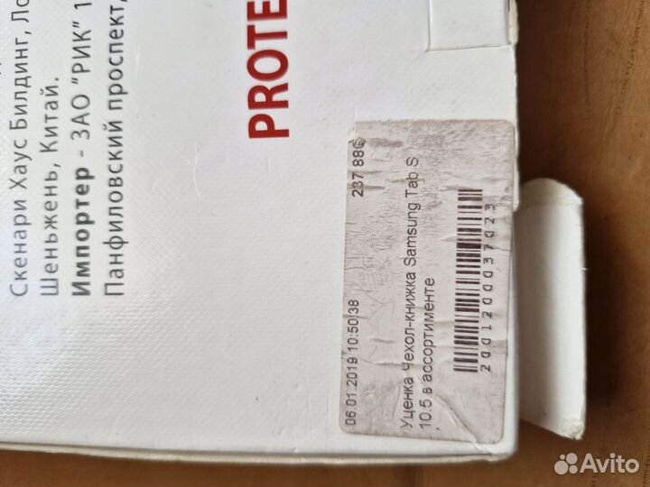 Чехол на планшет samsung