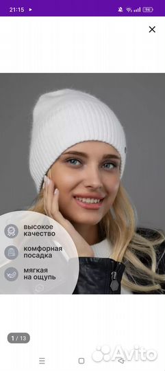 Шапка женская из ангоры (новая)