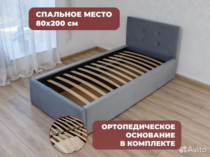 Кровать односпальная