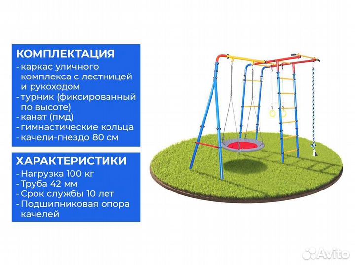 Уличный комплекс для детей