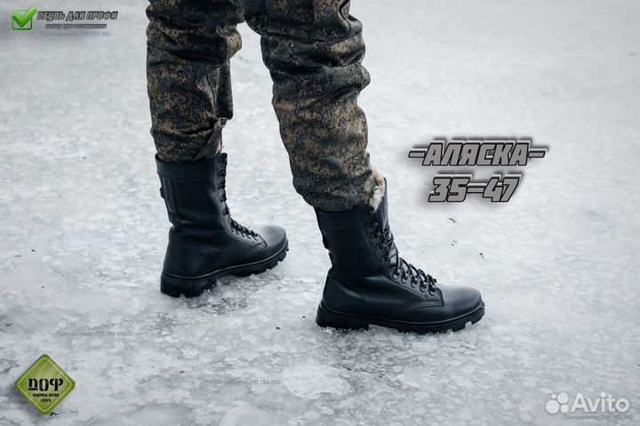 Берцы зимние Аляска 35-47