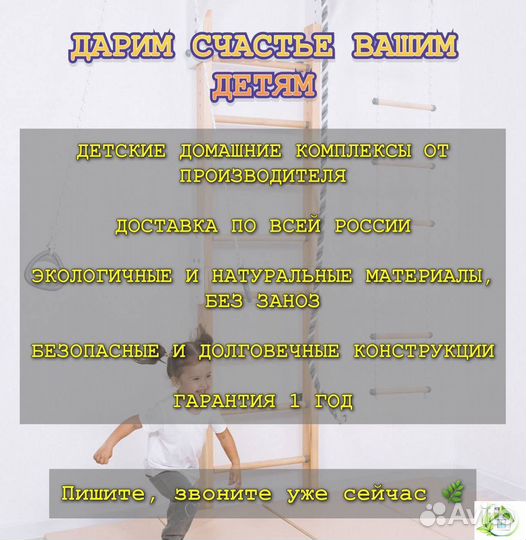 Детская площадка для дома