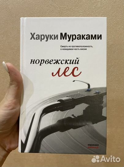 Харуки Мураками книги
