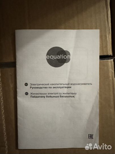 Бойлер на 50 литров