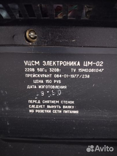 Цветомузыка Уцсм электроника цм-02. СССР